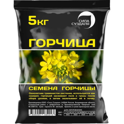 Сила Суздаля Семена горчицы, горчица 5 кг 4680004064213