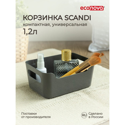 Универсальная корзина Econova SCANDI 433222511