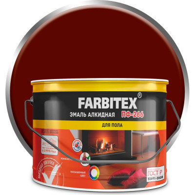 Farbitex Эмаль алкидная ПФ-266 красно-коричневый (10.0 кг) 4300005164