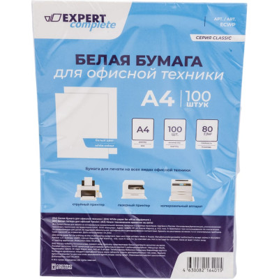 Expert Complete Бумага белая для офисной техники 80 г/м2 A4 100 л 639511