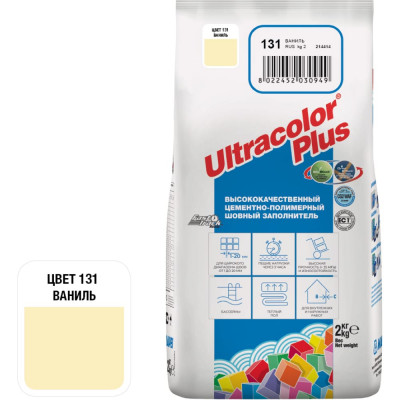 MAPEI ULTRACOLOR PLUS №131 затирка для швов с водоотталкивающим и антигрибковым эффектом,ванильный 2кг 6654 6013102A