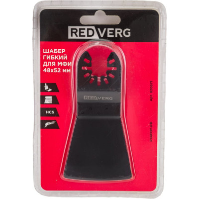 REDVERG Шабер гибкий для МФИ 45х52 820671 6627142