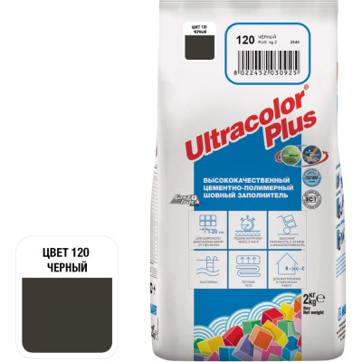 MAPEI ULTRACOLOR PLUS №120 затирка для швов с водоотталкивающим и антигрибковым эффектом, черный 2кг 6652 6012002A