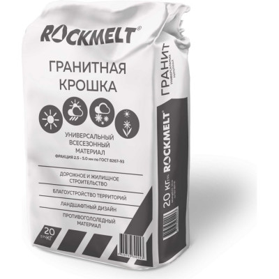 Rockmelt Гранитная крошка, мешок 20кг 65169