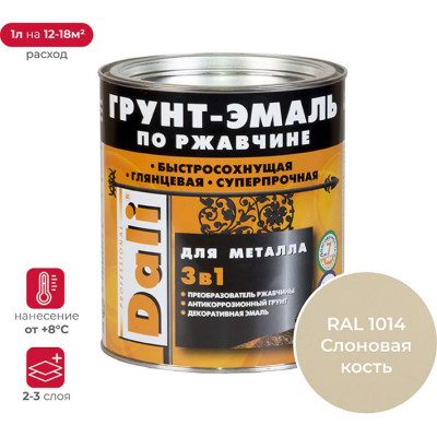 Грунт-эмаль по ржавчине DALI 45810