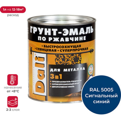 Грунт-эмаль по ржавчине DALI 41770