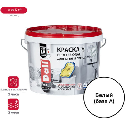 Акриловая краска для стен и потолков DALI Professional 3 19999