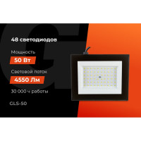 Gigant Светодиодный прожектор 50W 6400К 220V. GLS-50