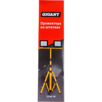 Gigant Прожектора на штативе 100W, 2*50W 6400К 220V. GTMS-100