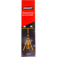 Gigant Прожектора на штативе 60W, 2*30W 6400К 220V. GTMS-60