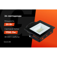 Gigant Светодиодный прожектор 20W 6400К 220V. GLS-20