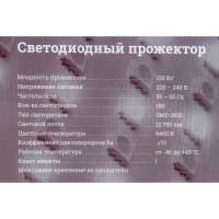 Gigant Светодиодный прожектор 150W 6400К 220V. GLS-150
