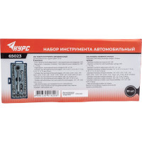 КУРС Набор торцевых головок, 3/8 метрические и дюймовые 65023