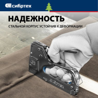 Мебельный степлер СИБРТЕХ 40101