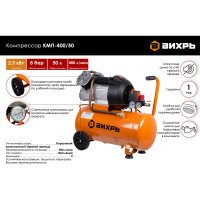 Вихрь Компрессор КМП-400/50 74/3/6
