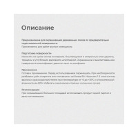 Эмаль ПРЕСТИЖ ПФ-266 23971
