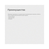 Эмаль ПРЕСТИЖ ПФ-266 23971