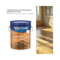Эмаль ПРЕСТИЖ ПФ-266 23971