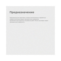 ПРЕСТИЖ ГРУНТ АЭРОЗОЛЬ ЧЕРНЫЙ 425 МЛ 12 45623