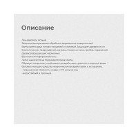 ПРЕСТИЖ ЛАК АЭРОЗОЛЬ ЯХТНЫЙ МАТОВЫЙ 425 МЛ 12 45618