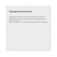 ПРЕСТИЖ ЛАК АЭРОЗОЛЬ ЯХТНЫЙ МАТОВЫЙ 425 МЛ 12 45618
