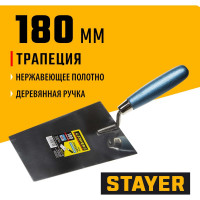 Кельма STAYER Professional трапеция, нержавеющее полотно, 180мм 0830-18