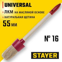 Круглая кисть STAYER Universal  натуральная щетина, деревянная ручка, 55мм 0141-55
