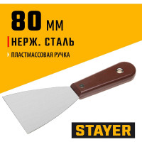 Шпатель с пластмассовой ручкой, 80мм STAYER 1003-080