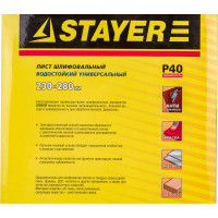 Шлифлист универсальный водостойкий 5 шт. (230х280 мм; Р40) Stayer 35435-040_z01