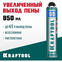 Монтажная пистолетная пена KRAFTOOL Pro 65 SVS всесезонная, 850 мл, выход до 65 л 41184_z01