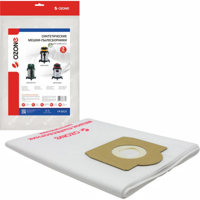 Мешок-пылесборник clean pro синтетический 2 шт. (до 36 л) OZONE CP-231/2