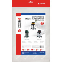 Мешок-пылесборник clean pro синтетический 2 шт. (до 36 л) OZONE CP-231/2