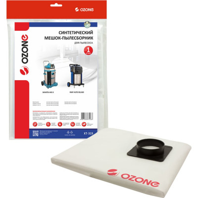 Мешок-пылесборник turbo синтетический 1 шт. (до 72 л) OZONE XT-319