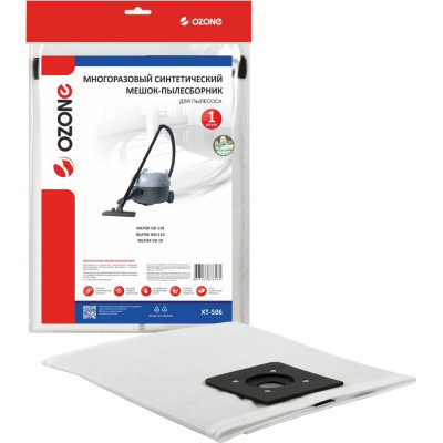 Мешок-пылесборник turbo синтетический multiplex carbon 1 шт. (до 20 л) OZONE XT-506