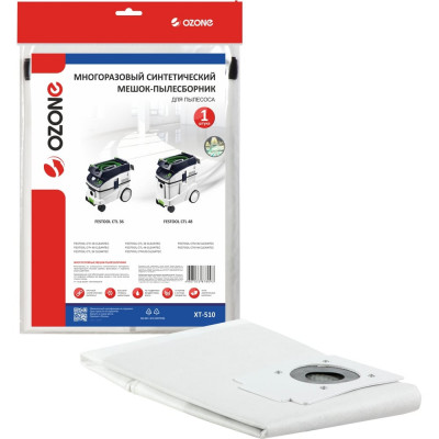Мешок-пылесборник turbo синтетический multiplex carbon 1 шт. (до 72 л) OZONE XT-510