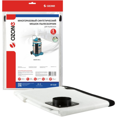 Мешок-пылесборник turbo синтетический multiplex carbon 1 шт. (до 72 л) OZONE XT-519