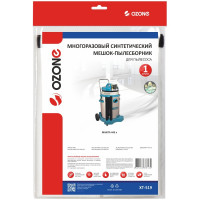 Мешок-пылесборник turbo синтетический multiplex carbon 1 шт. (до 72 л) OZONE XT-519