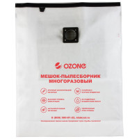 Мешок-пылесборник turbo синтетический multiplex carbon 1 шт. (до 72 л) OZONE XT-519
