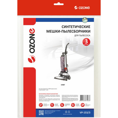 Мешок-пылесборник vertical pro 3 шт. для вертикальных пылесосов (до 15 л) OZONE VP-153/3