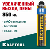 Монтажная мелкопористая пистолетная пена KRAFTOOL Gold 65 SVS всесезонная, 850 мл, выход до 65 л 41194