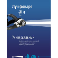 Налобный фонарь КОСМОС H7LED 7хLED 3хAAAR03 KOC-H7-LED 277361