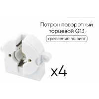 Поворотный торцевой патрон G13 TDM ELECTRIC SQ0351-0004