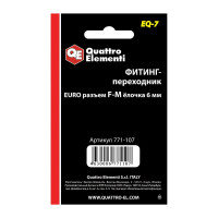 Фитинг-переходник EQ-7 (мама EURO - папа елочка 6 мм) Quattro Elementi 771-107