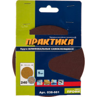 Круг шлифовальный на липкой основе (5 шт; 125 мм; Р240) ПРАКТИКА 038-661