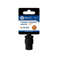 Торцевая ударная головка 1/2, 12мм, Cr-Mo КОБАЛЬТ 642-111