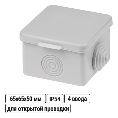 Коробка распределительная TDM ELECTRIC 65х65х50мм, крышка, IP54, 4 входа SQ1401-0511