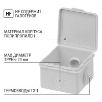 Коробка распределительная TDM ELECTRIC 65х65х50мм, крышка, IP54, 4 входа SQ1401-0511