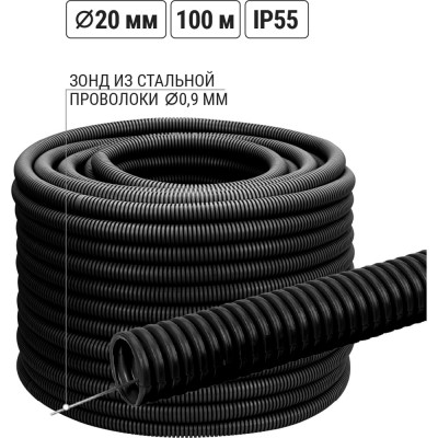 Гофра для кабеля 20мм ПНД безгалогенная (HF) с зондом TDM ELECTRIC 100 метров легкая черная SQ0413-0002