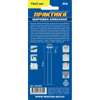 Шарошка алмазная дисковая (10х2 мм) ПРАКТИКА 646-959