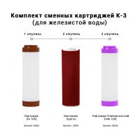 Комплект кассет К3 железо Гейзер 50083